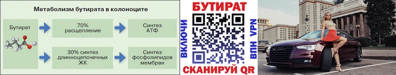 Купить закладки  Питкяранта  Бутират Butirat 