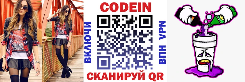 Купить закладки  Питкяранта  Кодеин напиток Lean (лин) 