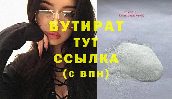 стаф Бронницы